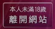 本人未滿18歲，離開性自拍做愛